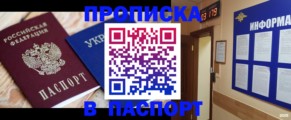 временная регистрация собственник в Северске